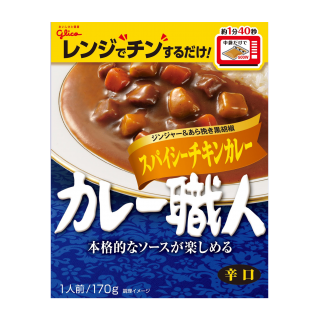 カレー職人スパイシーチキンカレー辛口 展開図